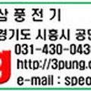(주)삼풍산업 이미지