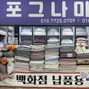 영광침구사 이미지