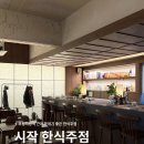 선지로87번길R | 부평시장역 술집 시작 분위기 좋은 한식주점 데이트 후기