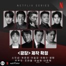 연길춘실이네소탕집 | 넷플릭스 광장 후기｜소지섭 복수극인 줄 알았는데 자식 교육의 중요성을 알려줌ㅋㅋ