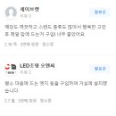 태일조명 이미지