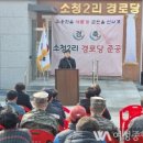 인천2리경로당 이미지