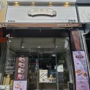 복호두첨단점 이미지