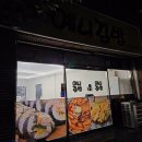 [대구] 대명동 예니김밥