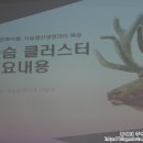 충북사슴영농조합법인