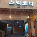 영광닭집 이미지