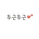 고덕다남한방병원 이미지