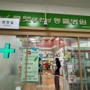 쿨펫 양·한방 동물병원 이미지