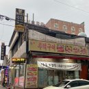 대전 동구 맛집 복합터미널 고기집 뚱돼지주먹구이