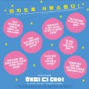 디해피