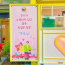누리봄어린이집 - 통영시 | 누리봄어린이집