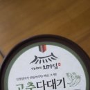 지야네외가집고추다대기 이미지