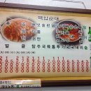 백암족발 이미지