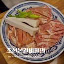 조선전통밀면.갈비탕 | 진주 초전동 숯불돼지갈비맛집 조선본갈비밀면 초전점 저녁식사 추천