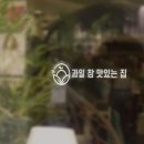 과일맛있는집
