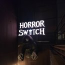 에덴의 집 | 홍대 공포 방탈출 체험 호러스위치 에덴병원 후기