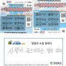 태양복권 이미지