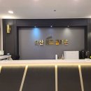 다산 위드 골프존 이미지