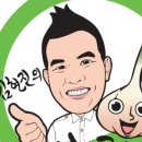 김현진의마늘향기 이미지