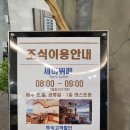 이마트24 차산풍림점 | 평창 숙소 추천, 풍림 아이원 리조트 포레스트 스위트 45평 내돈내산 후기