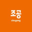 조공방 이미지