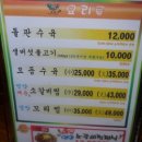 종가집 설렁탕 이미지