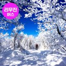 구천동휴게소 | 덕유산 곤돌라 눈꽃 투어 당일 후기｜서울 출발 친구랑 겨울 여행