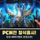 다이아PC 이미지