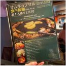 일본 삼겹살 무한리필 식당 .jpg 이미지