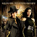 중랑천에서 영화감상(2008. 7. 26(토) 20:00 ⇒ 삼국지 용의부활, 7. 27(일) 20:00 ⇒ 원스 어폰 어 타임, 장소 : 중랑천둔치 중화체육공원(이화교밑) 이미지