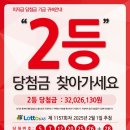 교동로또 네이버블로그