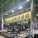 삼해상회 이미지