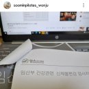 숨인필라테스기업도시점