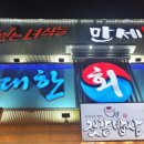 대한회센타 이미지
