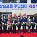 장승포동주민센터 이미지