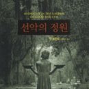 (주)도시정원