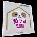 갈매역맛집 가성비파스타 제이스쿠진 후기