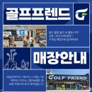 골프프렌드덕이점 | 일산 덕이 골프샵 QI35 테일러메이드 드라이버 추천받아 구매