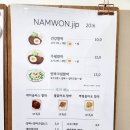 남원집 이미지