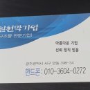 남일천막