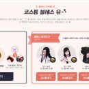 럭키꿀템