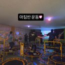 인생점핑다이어트 | 언양다이어트점핑운동으로 직장인 스트레스 날리고 인생몸매 찾은 후기🔥