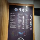연제태권도 | ITF 태권도 체험 후기