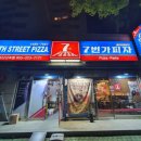 신포새롬미리내경로당 | 맛집후기 : 마산신포동피자[7번가피자] 인생맛집