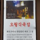 한우사랑식육점