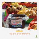 행복자원 | 성인 개인 자원봉사기록 (15) │11월 김장봉사활동...옷, 준비물 자세한 참여 후기 (feat.1365 자원봉사)