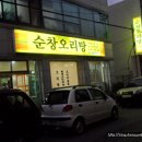 문수동주민센터(앞) 이미지