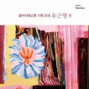 세종기획
