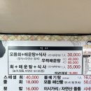 주상절리횟집 | 경주 양남 주상절리 맛집 추천 ‘경희횟집’
