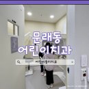 작은별소아치과 이미지